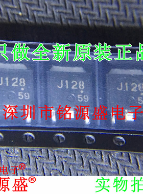 铭源盛 全新原装 2SJ128-Z-E1 2SJ128 丝印J128 TO-252 贴片 芯片