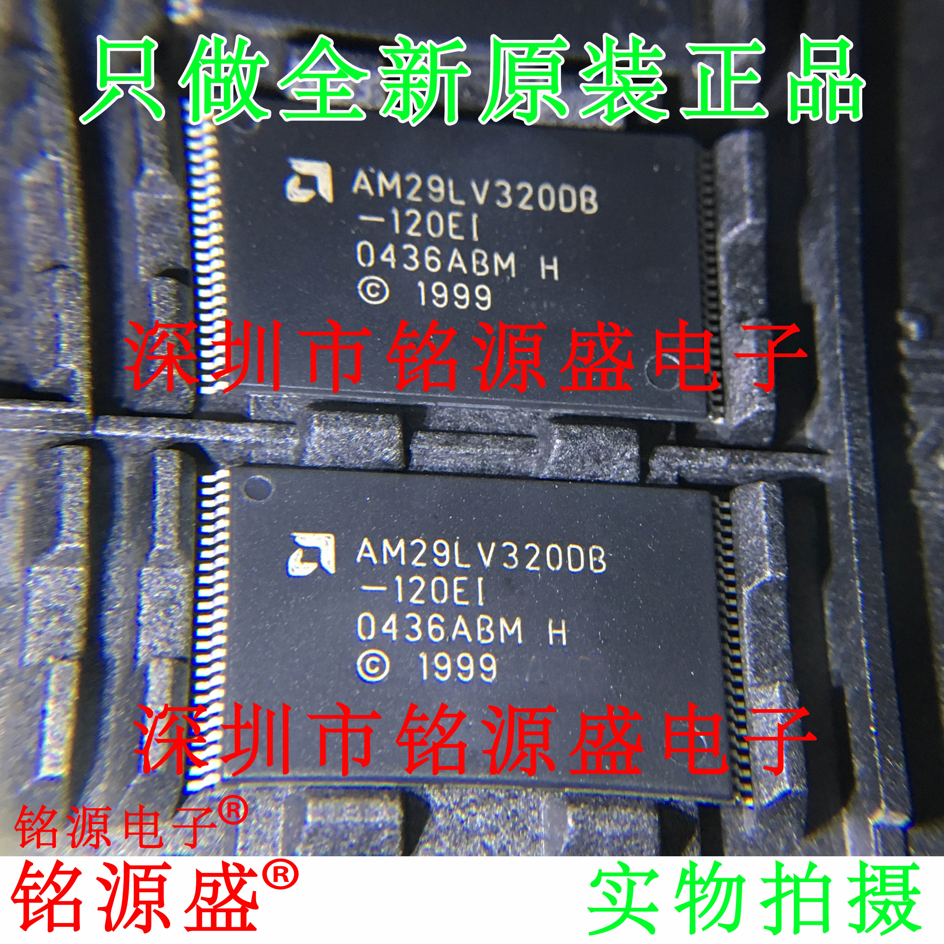 AM29LV320DB-120EITSOP48芯片