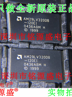 【铭源电子】全新 AM29LV320DB-120EI AM29LV320DB TSOP48 芯片