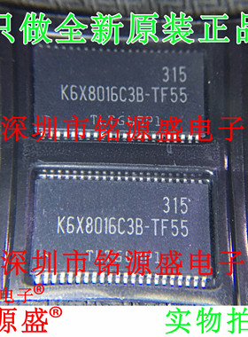 【铭源电子】全新原装 K6X8016C3B-TF55 K6X8016C3B TSOP44 芯片
