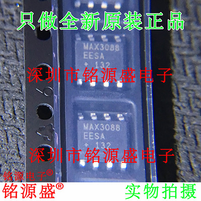 MAX3088EESA+TMAX3088SOP8芯片
