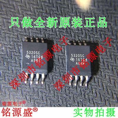 全新 UCC5320SCDWVR UCC5320SCDWV UCC5320S 丝印5320SC SOP8芯片