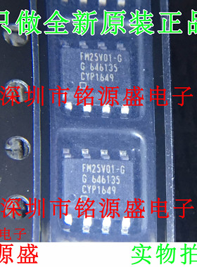 铭源盛 全新原装正品 FM25V01-GTR FM25V01-G FM25V01 SOP8 芯片