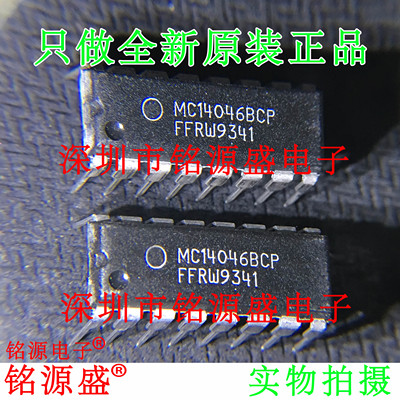 铭源盛 全新原装 MC14046BCPG MC14046BCP MC14046 DIP16直插芯片
