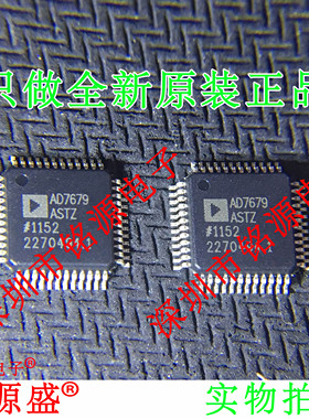 铭源盛 全新 AD7679ASTZ AD7679AST AD7679 LQFP48模数转换器芯片