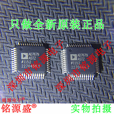 铭源盛 全新 AD7679ASTZ AD7679AST AD7679 LQFP48模数转换器芯片