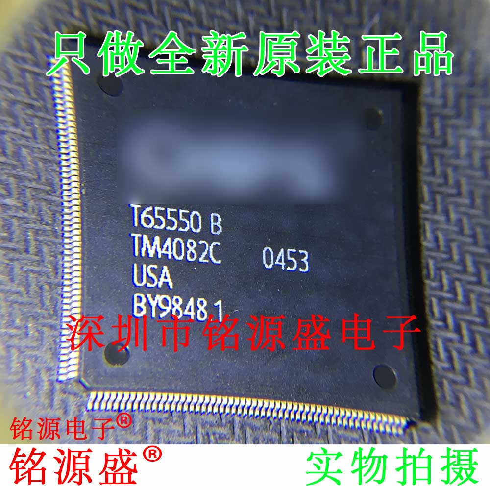 铭源盛 全新原装正品 T65550B QFP208 芯片