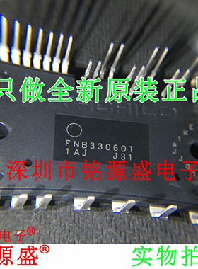 铭源盛 全新原装正品 FNB33060T SMP-27 点火控制器/驱动器 模块