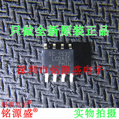 铭源盛 全新 LCDA05.TBT LCDA05.TB LCDA05 SOP8 瞬态抑制器 芯片