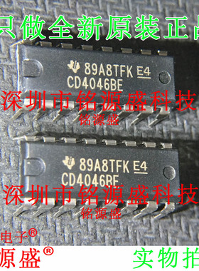 铭源盛 全新原装正品 CD4046BE CD4046B CD4046 DIP16 直插 芯片