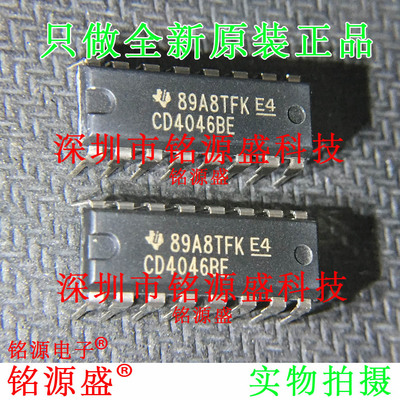 铭源盛 全新原装正品 CD4046BE CD4046B CD4046 DIP16 直插 芯片