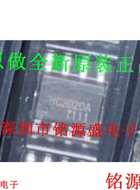铭源盛 全新原装正品 HC2020A 5V 2.4A SOP8 车充IC 芯片