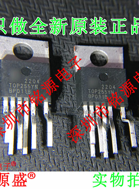 铭源盛 全新原装 TOP255YN TOP255Y TOP255 TO-220 电源管理 芯片