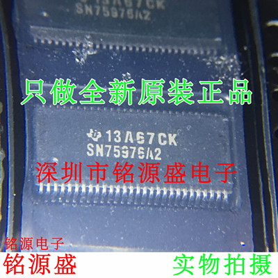 铭源盛 全新 SN75976A2DGGR SN75976A2DGG SN75976A2 TSSOP56芯片