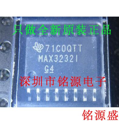 铭源盛 全新原装 MAX3232IDWR MAX3232IDW MAX3232I WSOP16 芯片
