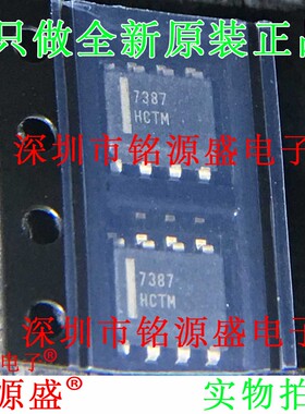 铭源盛 全新原装 FAN7387MX FAN7387M FAN7387 丝印7387 SOP8芯片