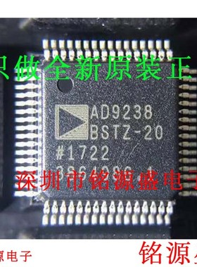 铭源盛 全新原装 AD9238BSTZ-20 AD9238BST-20 AD9238 QFP64 芯片