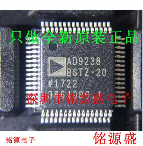 铭源盛 全新原装 AD9238BSTZ-20 AD9238BST-20 AD9238 QFP64 芯片