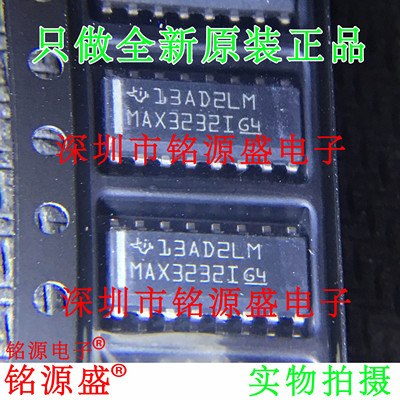 铭源盛 全新原装正品 MAX3232IDR MAX3232ID MAX3232I SOP16 芯片