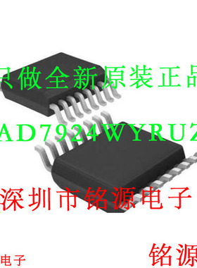 铭源盛 全新原装 AD7924WYRUZ AD7924WYRU AD7924 TSSOP16 芯片