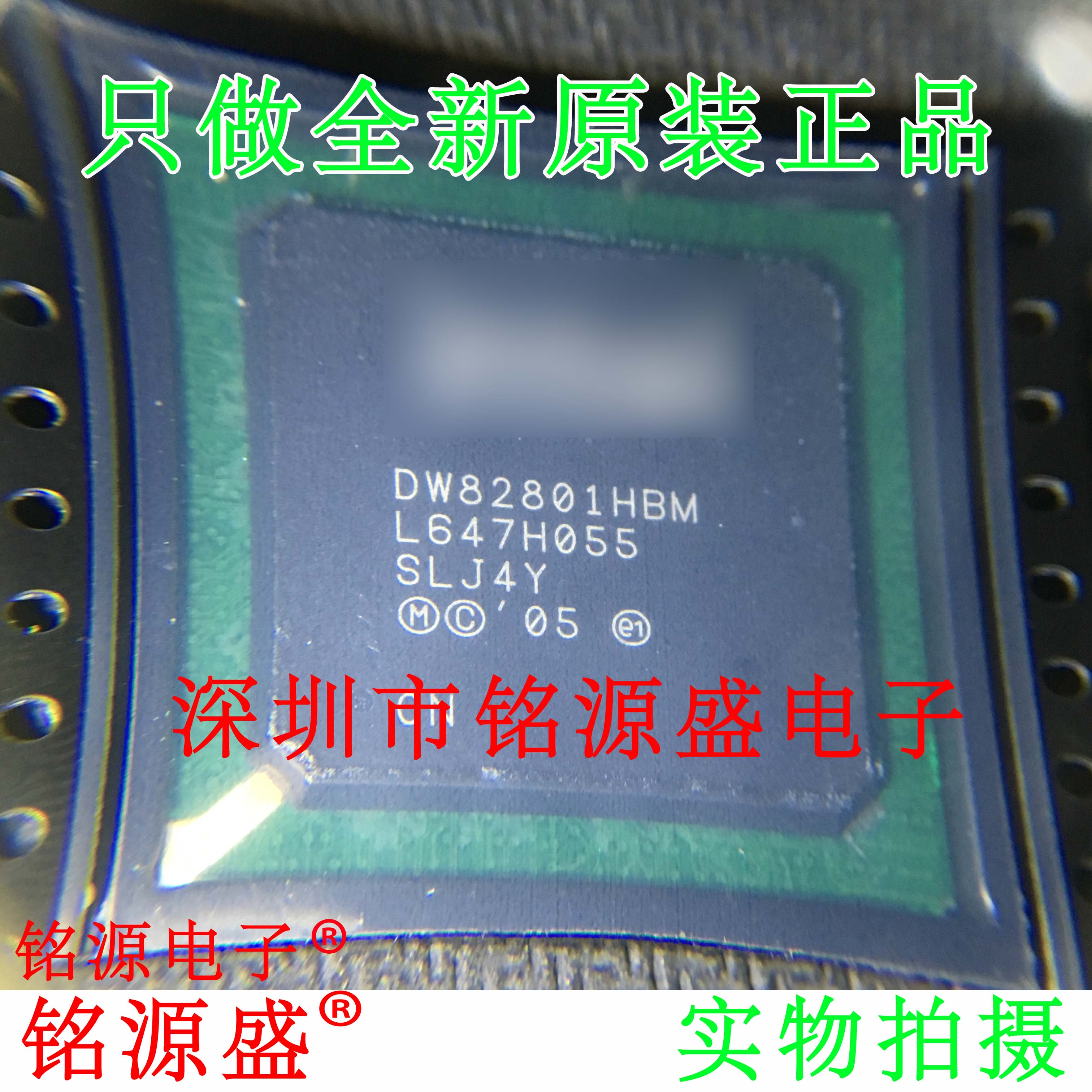 铭源盛全新原装正品 DW82801HBM SLJ4Y BGA电脑南桥芯片