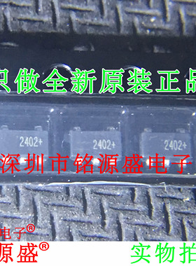 铭源盛 全新原装正品 HT24LC02A HT24LC02 丝印2402 SOT23-5 芯片