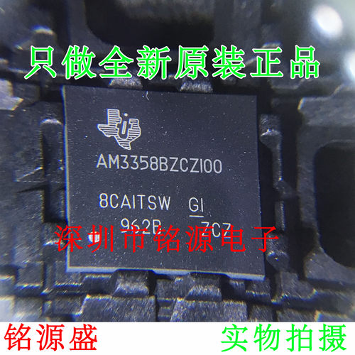 铭源盛 全新原装 AM3358BZCZ100 AM3358 BGA324 处理器 IC 芯片