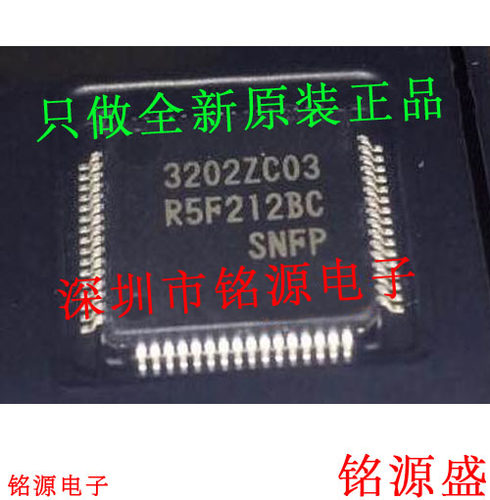 铭源盛 全新原装正品 R5F212B8SNFP R5F212B8 R5F212 LQFP64 芯片