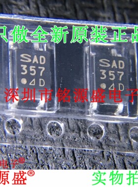 铭源盛 全新 PC357N3TJ00F PC357C  PC357 丝印357 SOP4 贴片芯片