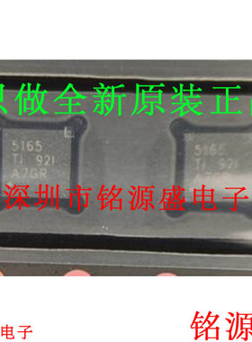 铭源盛 全新 LM5165DRCR LM5165DRCT LM5165 丝印5165 VSON10芯片