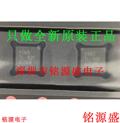 LM5165DRCR丝印5165VSON10芯片