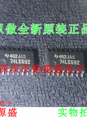 铭源盛 SN74LS592NSR SN74LS592NS SN74LS592 SOP16 5.2mm 芯片