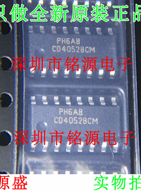 【铭源电子】全新原装 CD4052BCMX CD4052BCM CD4052 SOP16 芯片