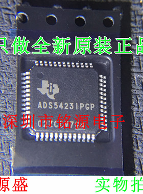 铭源盛 全新原装 ADS5423IPGPR ADS5423IPGP ADS5423 HTQFP52芯片