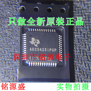 铭源盛 全新原装 ADS5423IPGPR ADS5423IPGP ADS5423 HTQFP52芯片