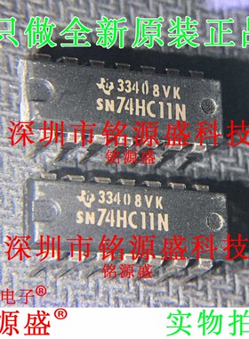 铭源盛 全新原装 SN74HC11N SN74HC11 DIP14 直插 逻辑门 IC 芯片