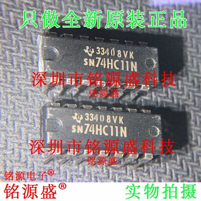 铭源盛 全新原装 SN74HC11N SN74HC11 DIP14 直插 逻辑门 IC 芯片