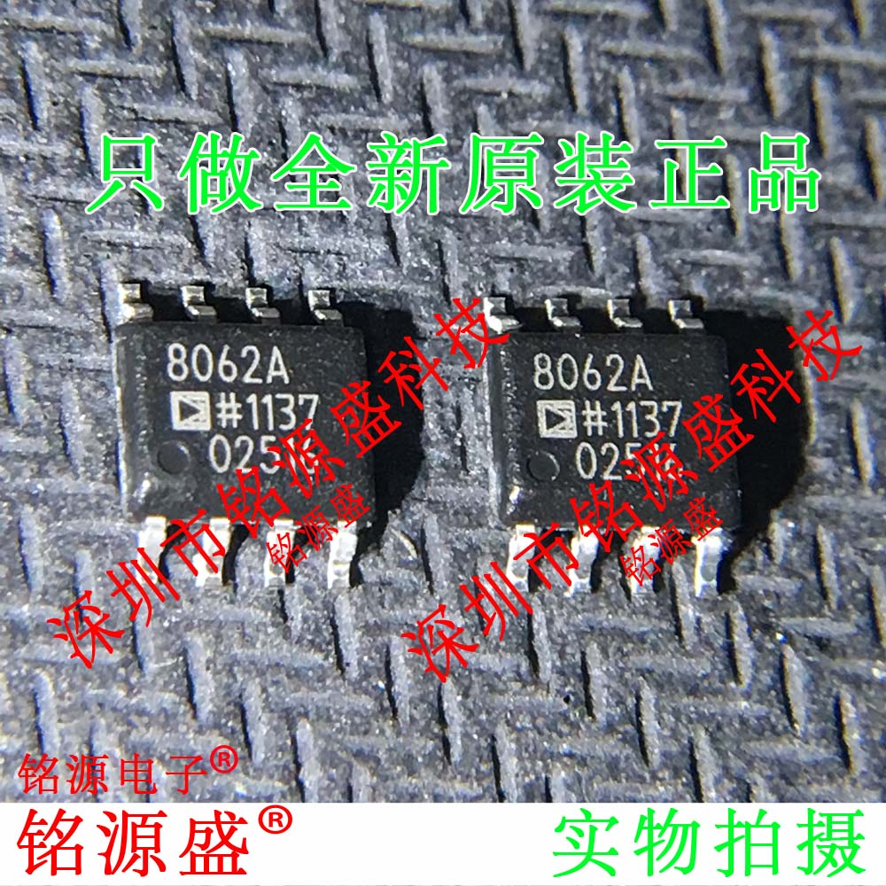 铭源盛 全新原装 AD8602ARZ AD8602AR AD8602 丝印8602A SOP8芯片