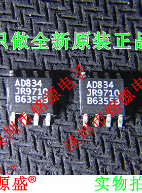 全新原装 AD834JRZ AD834JR AD834J AD834 SOP8增效器/分频器芯片