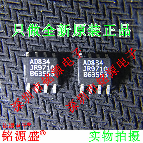 全新原装 AD834JRZ AD834JR AD834J AD834 SOP8增效器/分频器芯片