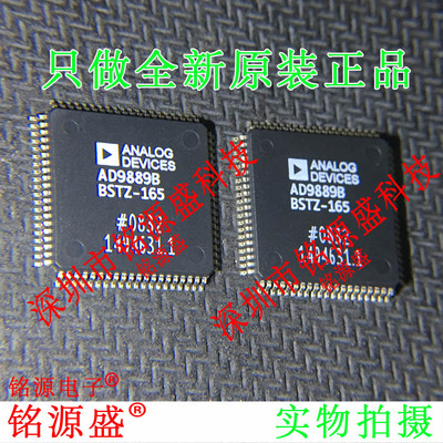 全新原装正品 AD9889BBSTZ-165 AD9889BBSTZ AD9889B QFP80 芯片