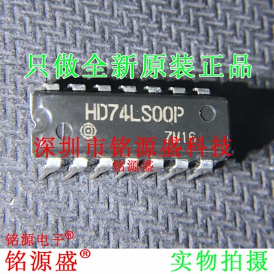 铭源盛 全新原装 HD74LS00P HD74LS00 DIP14 直插 逻辑门 IC 芯片
