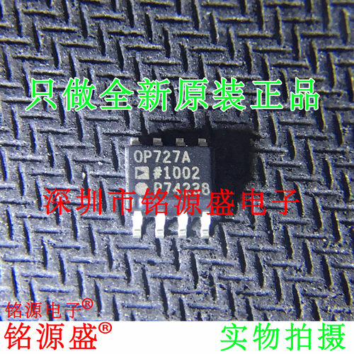 全新原装 OP727ARZ OP727AR OP727A OP727 SOP8 精密放大器 芯片