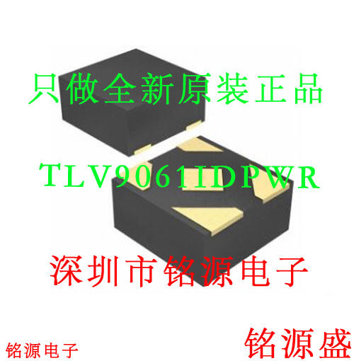 铭源盛 全新原装正品 TLV9061IDPWR TLV9061 X2SON-5 芯片 可开票