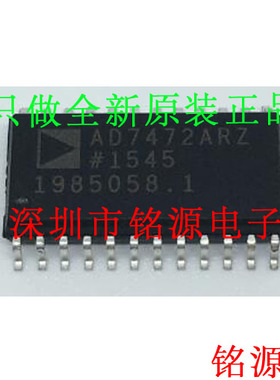 铭源盛 全新 AD7472ARZ AD7472AR AD7472 SOP24 模数转换器 芯片