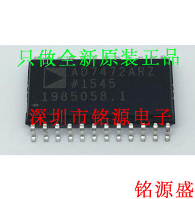铭源盛 全新 AD7472ARZ AD7472AR AD7472 SOP24 模数转换器 芯片