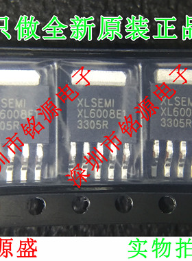 铭源盛 全新原装 XL6008E1 XL6008 TO-252-5 DCD-DCD变换器 芯片