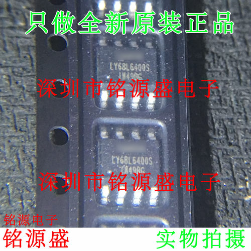 铭源盛 全新 LY68L6400SLIT LY68L6400SLI LY68L6400S SOP8 芯片
