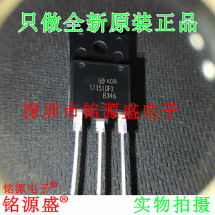 铭源盛 全新原装 ST1510FX ST1510 TO-3P 直插 三极管 电源开关
