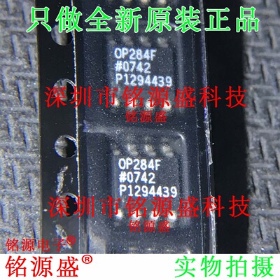全新原装 OP284FSZ OP284FS OP284F OP284 SOP8 精密放大器 芯片